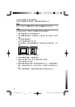 Preview for 86 page of JVC 0402-Ki-NV-JMT Instruction Manual