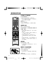 Preview for 92 page of JVC 0402-Ki-NV-JMT Instruction Manual