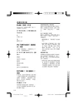 Preview for 94 page of JVC 0402-Ki-NV-JMT Instruction Manual