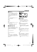 Preview for 103 page of JVC 0402-Ki-NV-JMT Instruction Manual