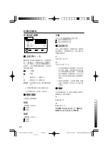 Preview for 106 page of JVC 0402-Ki-NV-JMT Instruction Manual