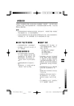 Preview for 121 page of JVC 0402-Ki-NV-JMT Instruction Manual