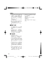 Предварительный просмотр 122 страницы JVC 0402-Ki-NV-JMT Instruction Manual