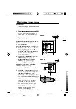 Предварительный просмотр 171 страницы JVC 0402-Ki-NV-JMT Instruction Manual