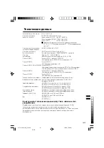 Preview for 211 page of JVC 0402-Ki-NV-JMT Instruction Manual