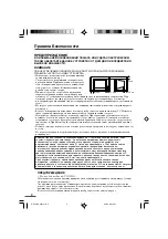 Preview for 29 page of JVC 0403-NIC-JMT Instruction Manual