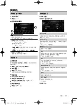 Предварительный просмотр 55 страницы JVC 50 Quick Start Manual