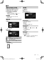 Предварительный просмотр 59 страницы JVC 50 Quick Start Manual