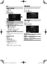 Предварительный просмотр 60 страницы JVC 50 Quick Start Manual