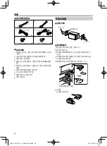 Предварительный просмотр 62 страницы JVC 50 Quick Start Manual