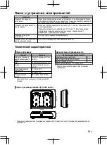 Preview for 27 page of JVC AA-VC20E Instructions Manual