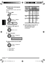 Preview for 116 page of JVC ADV5580 Instruction Manual