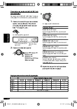 Предварительный просмотр 92 страницы JVC Arsenal KD-AHD39 Instructions Manual