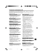 Preview for 43 page of JVC AV-1415EE Instructions Manual