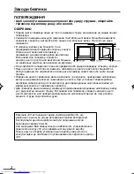 Предварительный просмотр 42 страницы JVC AV-14A16 Instructions Manual