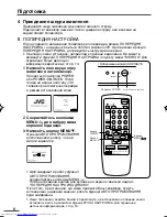 Предварительный просмотр 46 страницы JVC AV-14A16 Instructions Manual