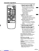 Предварительный просмотр 47 страницы JVC AV-14A16 Instructions Manual