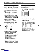 Предварительный просмотр 56 страницы JVC AV-14A16 Instructions Manual