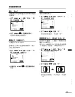 Предварительный просмотр 55 страницы JVC AV-20NX3 Instructions Manual