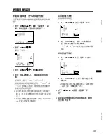 Предварительный просмотр 59 страницы JVC AV-20NX3 Instructions Manual