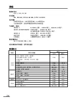 Предварительный просмотр 64 страницы JVC AV-20NX3 Instructions Manual