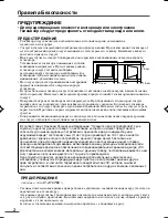 Предварительный просмотр 90 страницы JVC AV-20NX3 Instructions Manual