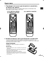 Предварительный просмотр 91 страницы JVC AV-20NX3 Instructions Manual