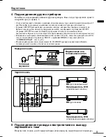 Предварительный просмотр 93 страницы JVC AV-20NX3 Instructions Manual