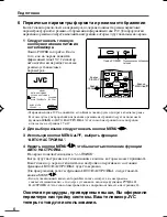 Предварительный просмотр 94 страницы JVC AV-20NX3 Instructions Manual