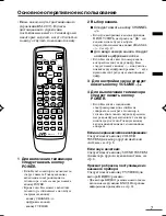 Предварительный просмотр 95 страницы JVC AV-20NX3 Instructions Manual