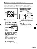 Предварительный просмотр 101 страницы JVC AV-20NX3 Instructions Manual