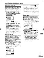 Предварительный просмотр 103 страницы JVC AV-20NX3 Instructions Manual