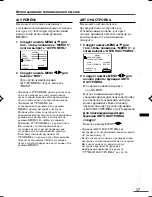 Предварительный просмотр 105 страницы JVC AV-20NX3 Instructions Manual