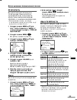 Предварительный просмотр 107 страницы JVC AV-20NX3 Instructions Manual