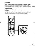 Предварительный просмотр 25 страницы JVC AV-2108TEE, AV-2508TEE, AV-290 Instructions Manual