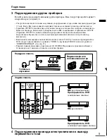 Предварительный просмотр 27 страницы JVC AV-2108TEE, AV-2508TEE, AV-290 Instructions Manual