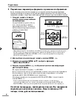 Предварительный просмотр 28 страницы JVC AV-2108TEE, AV-2508TEE, AV-290 Instructions Manual