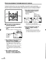 Предварительный просмотр 34 страницы JVC AV-2108TEE, AV-2508TEE, AV-290 Instructions Manual