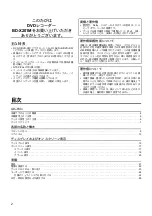 Preview for 92 page of JVC BD-X201M Instructions Manual