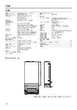 Preview for 166 page of JVC BD-X201M Instructions Manual