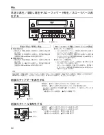 Preview for 475 page of JVC BD-X201MS Instructions Manual