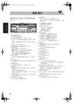 Preview for 56 page of JVC CA-DXT5 Instructions Manual