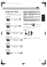 Preview for 71 page of JVC CA-DXT5 Instructions Manual