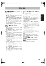 Preview for 89 page of JVC CA-DXT5 Instructions Manual