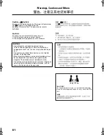 Предварительный просмотр 112 страницы JVC CA-DXT7 Instructions Manual