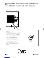 Предварительный просмотр 36 страницы JVC CA-MXG65V Instructions Manual