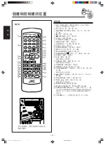 Предварительный просмотр 42 страницы JVC CA-MXG750V Instructions Manual