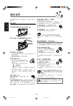 Предварительный просмотр 62 страницы JVC CA-MXG750V Instructions Manual