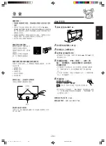 Предварительный просмотр 63 страницы JVC CA-MXG750V Instructions Manual