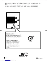 Предварительный просмотр 36 страницы JVC CA-MXK55V Instructions Manual